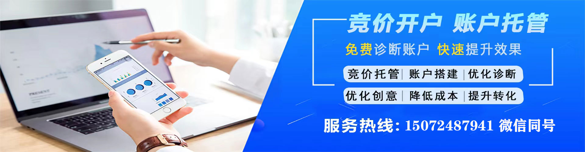 漳平竞价开户